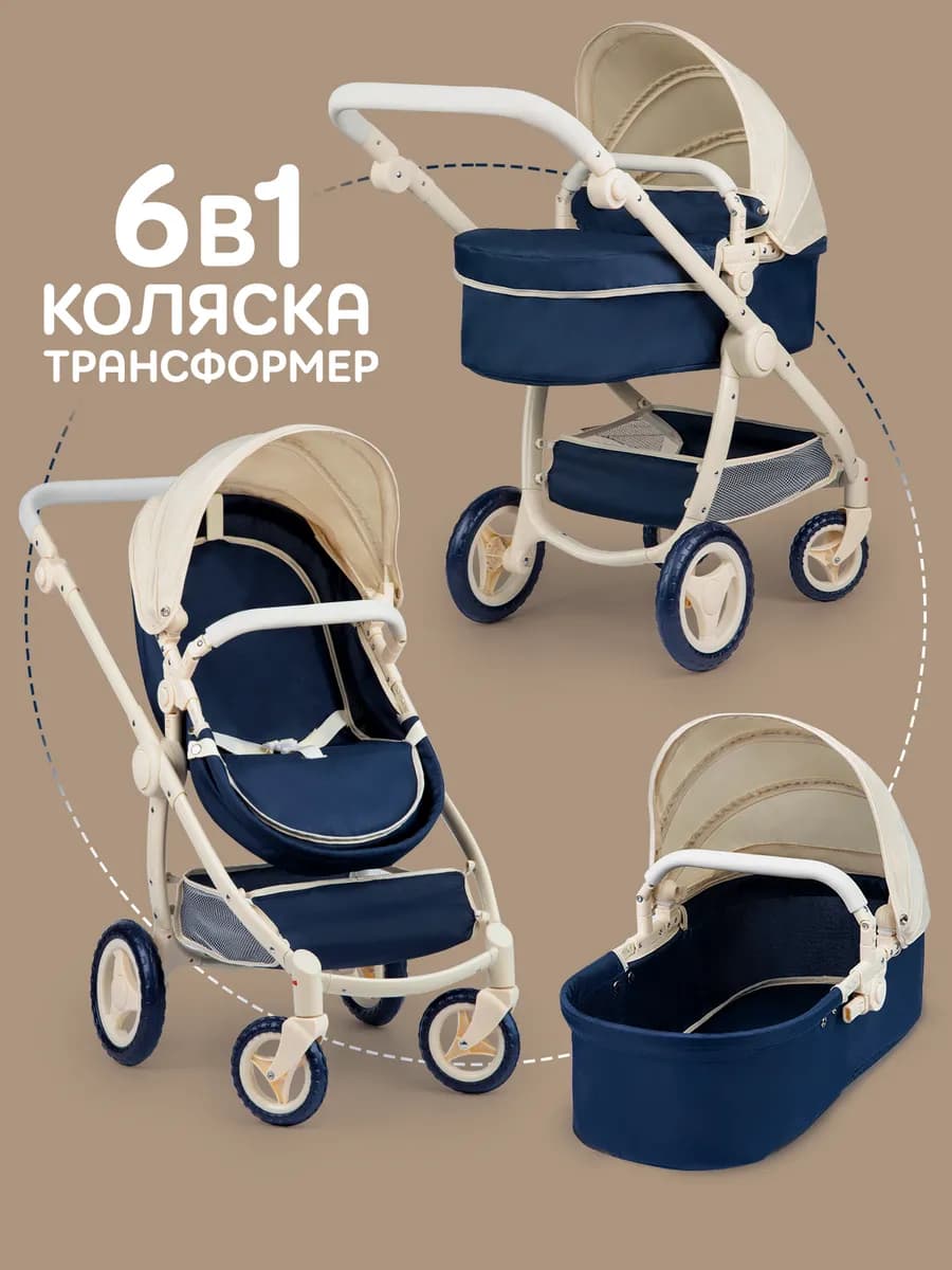 Коляска для кукол реборн до 60 см с сумкой