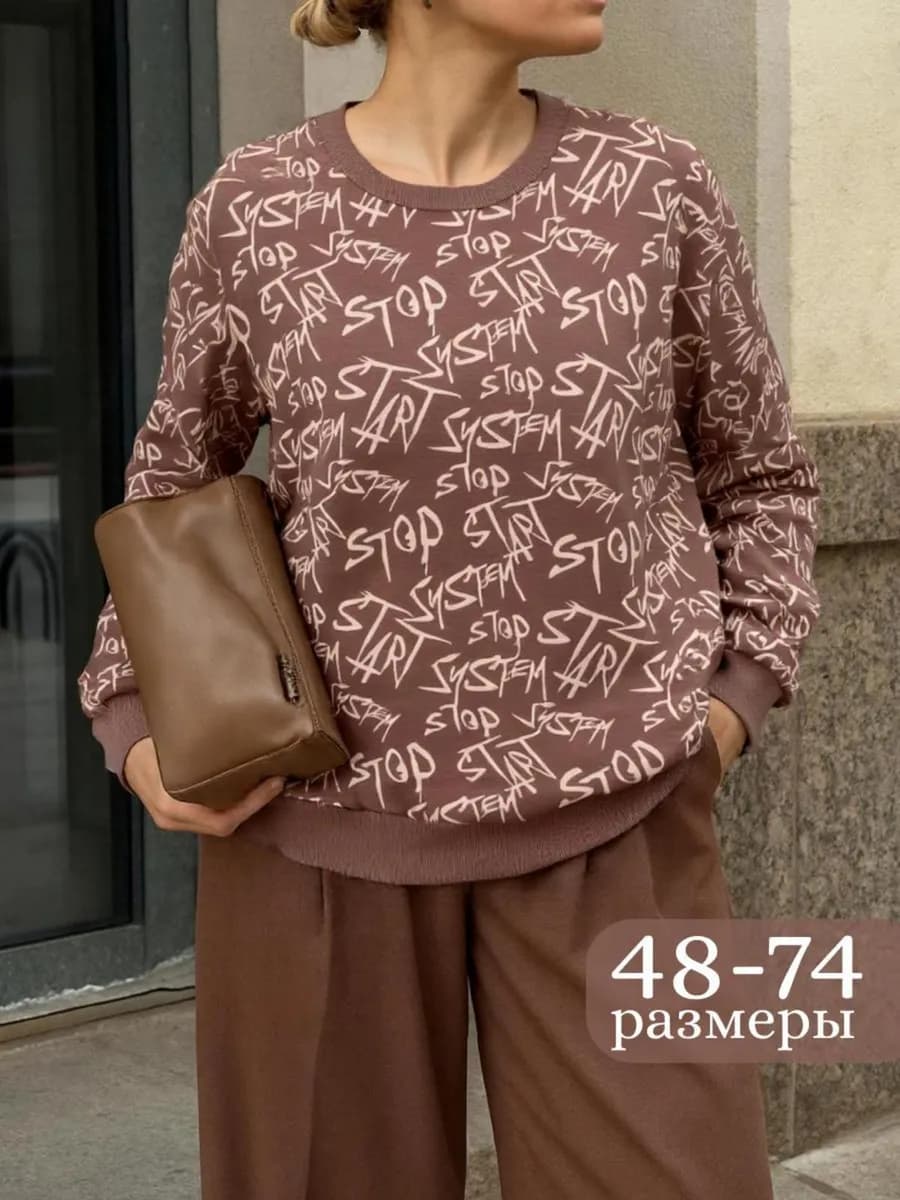 Джемпер свитшот тонкий больших размеров