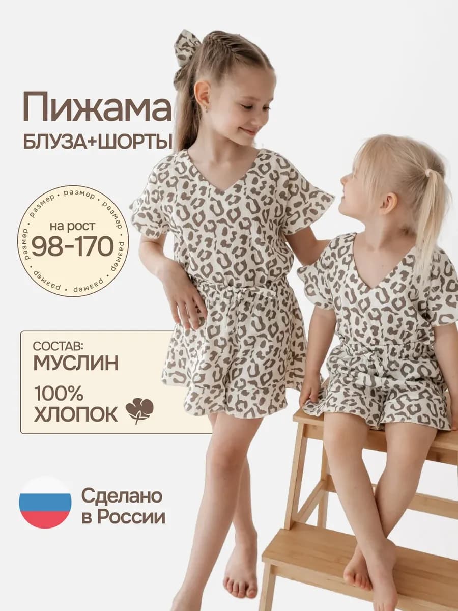 Пижама с шортами муслиновая