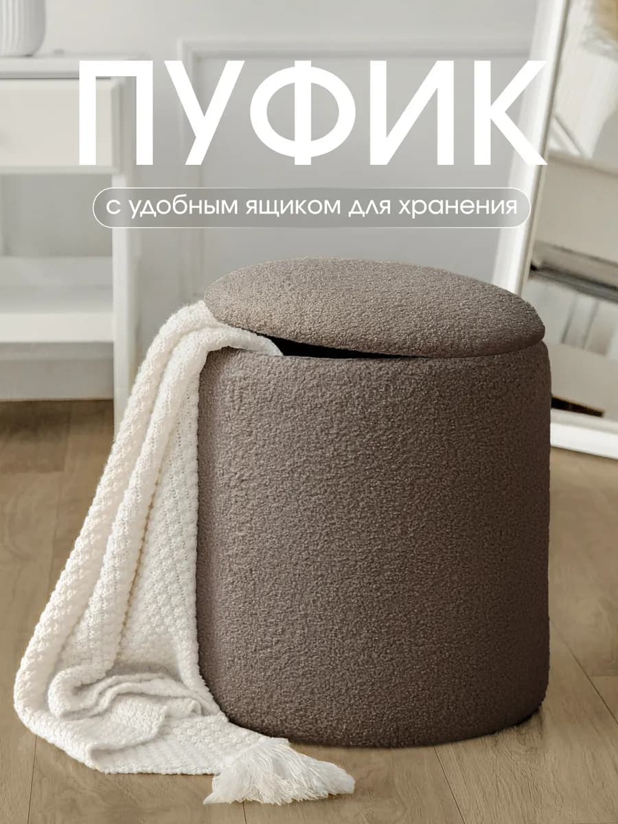 Пуфик в прихожую с ящиком