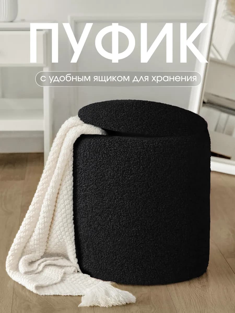 Пуфик для прихожей с ящиком