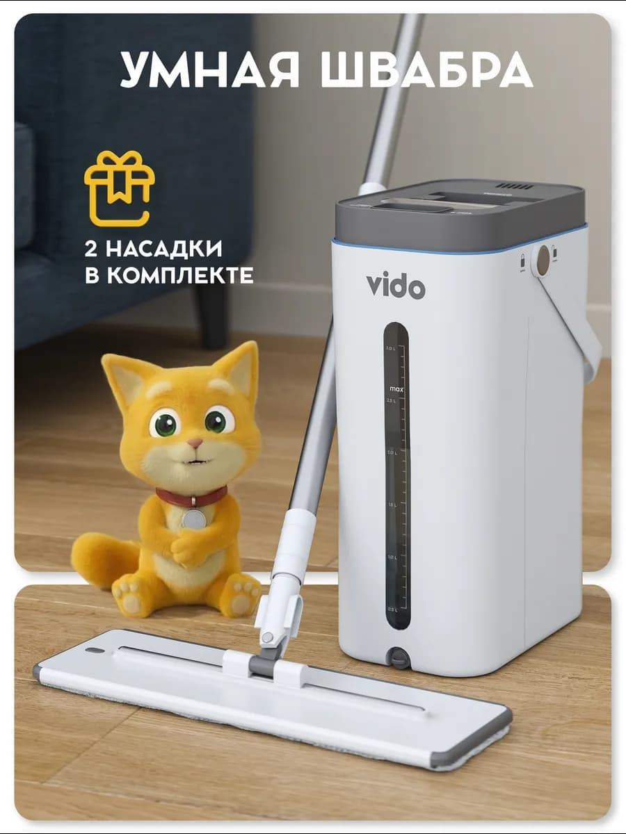 Швабра с отжимом и ведром