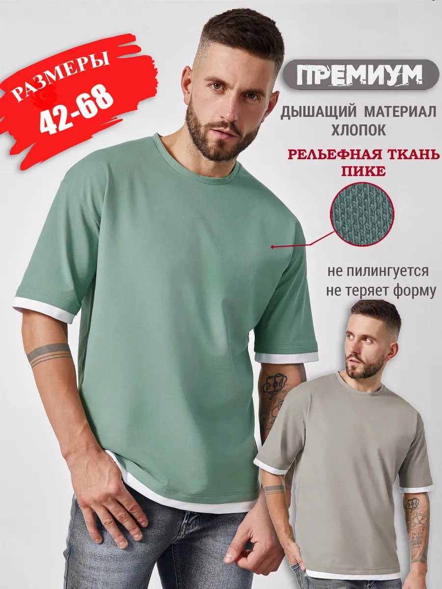 Футболка премиум оверсайз нарядная