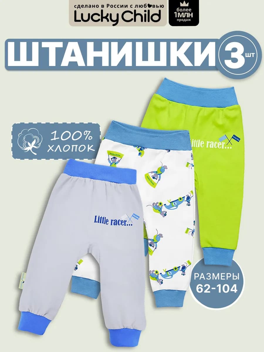 Ползунки для новорожденных