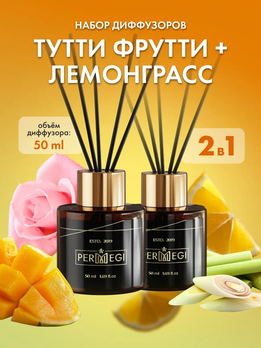 Диффузор для дома с палочками ароматизатор