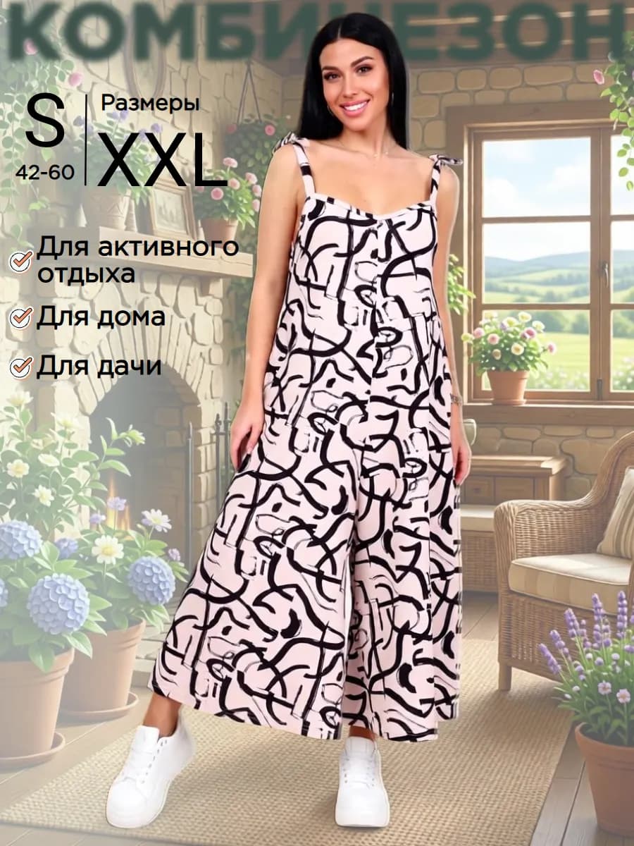 Комбинезон женский на завязках с широкими брюками домашний