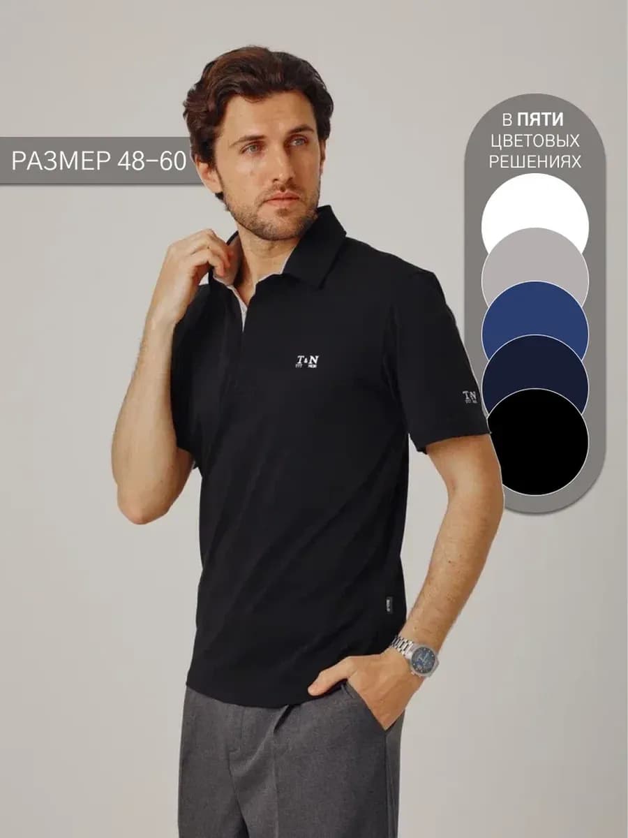 Футболка- поло на пуговицах