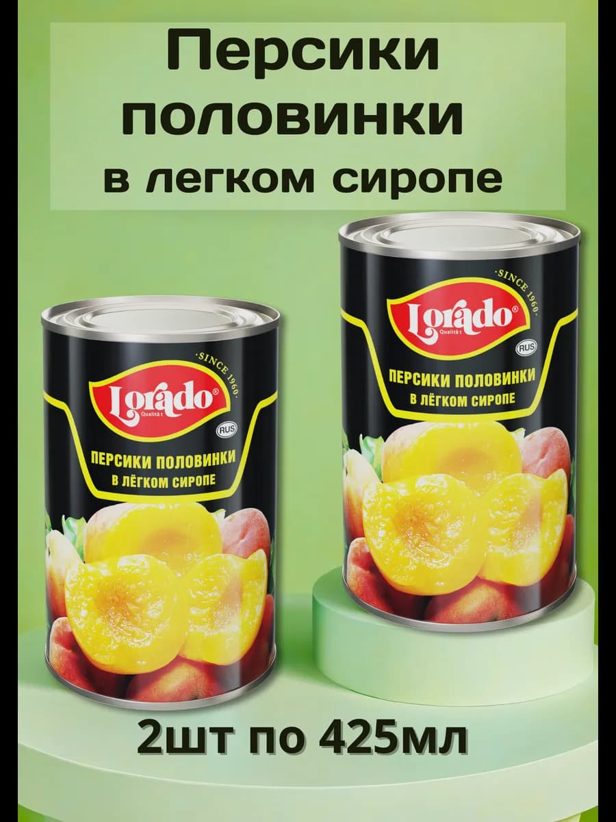Персики консервированные в сиропе (425мл) - 2шт