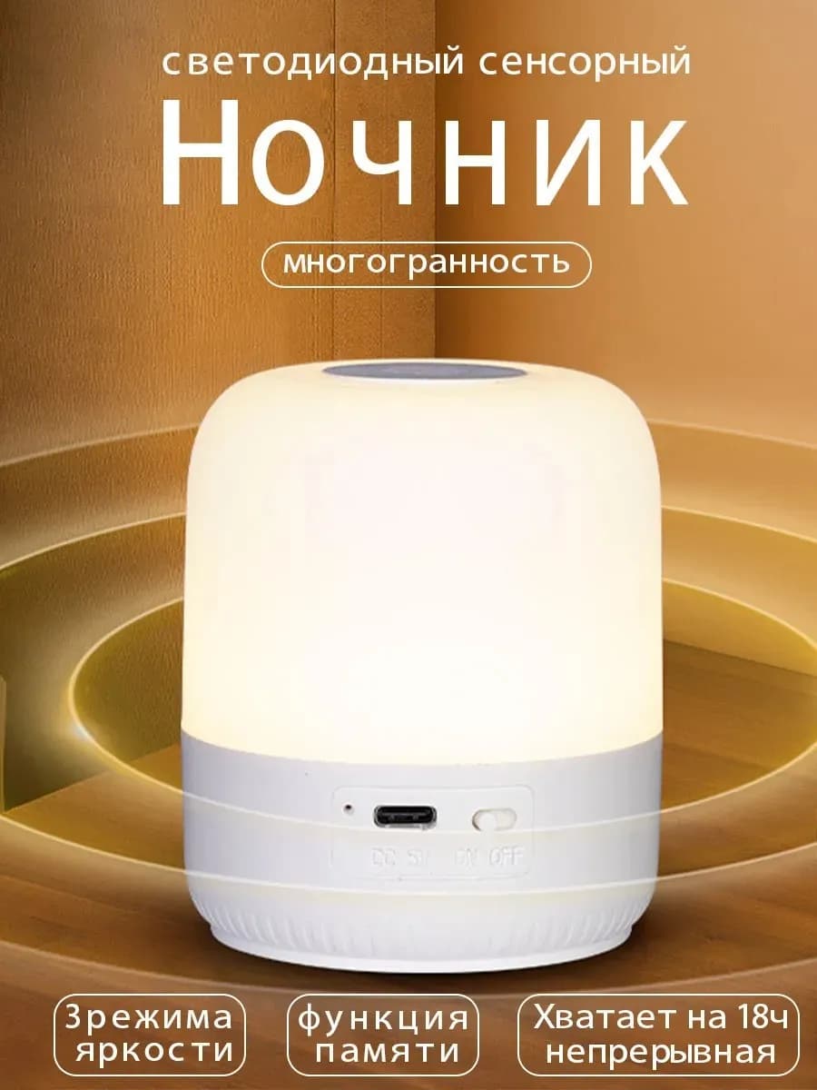 ночник детский светильник настольный