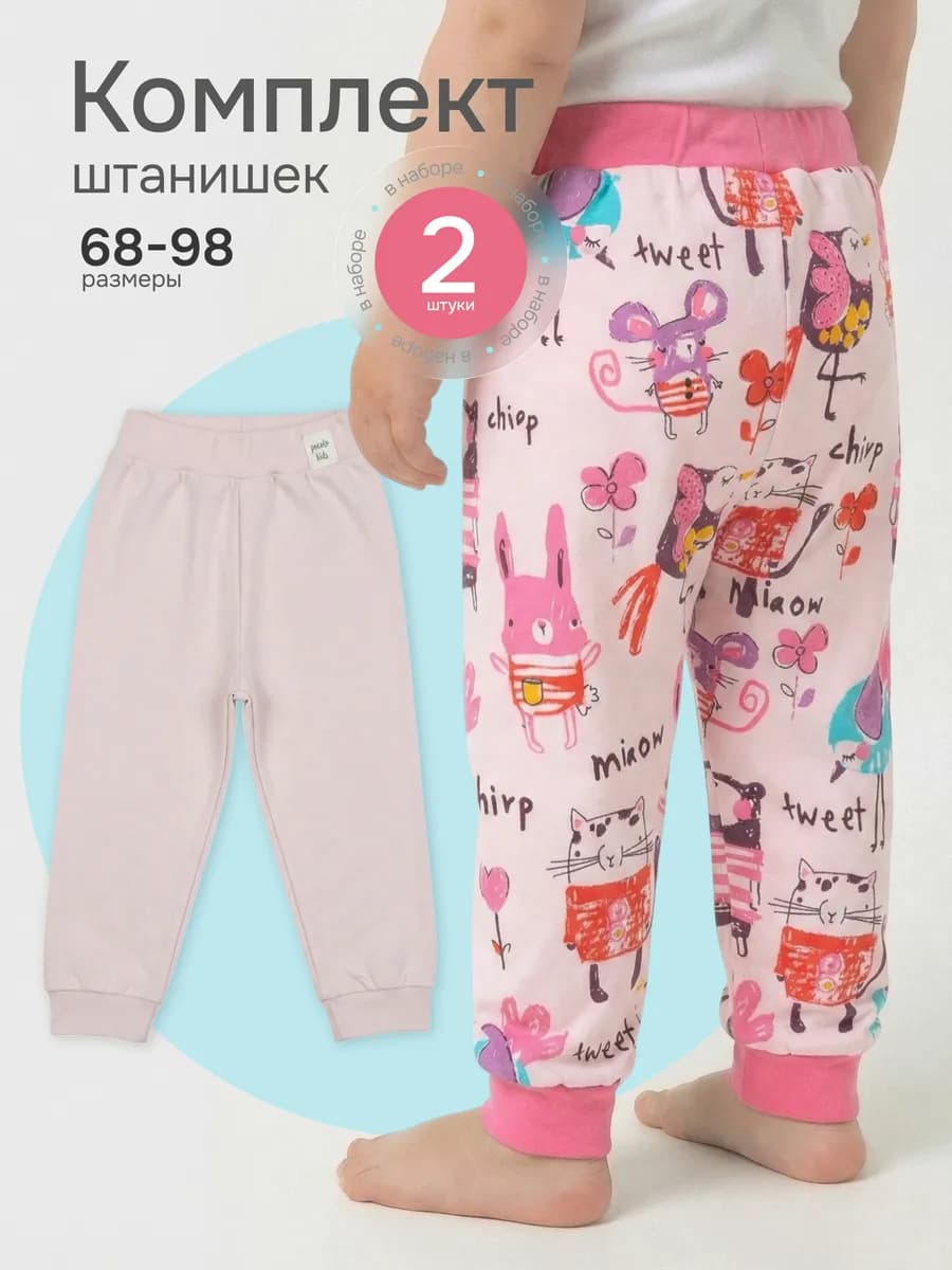 Брюки для малышей и новорожденных