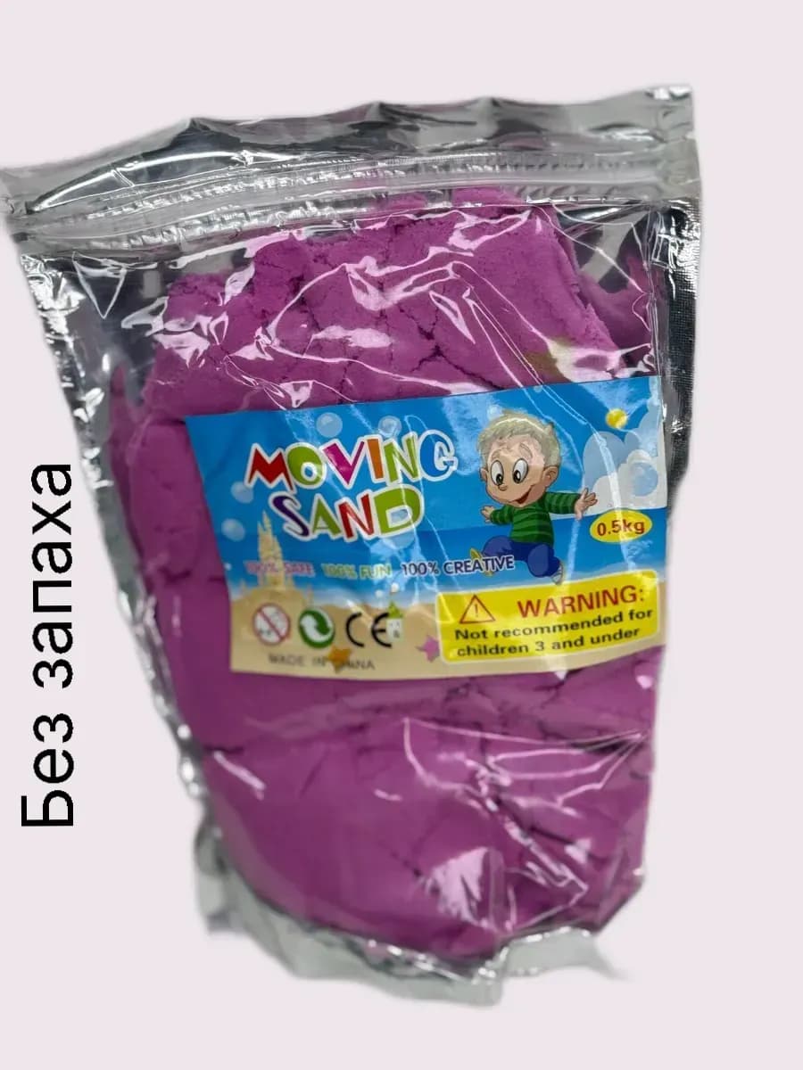 Кинетический песок розовы 0 5 кг