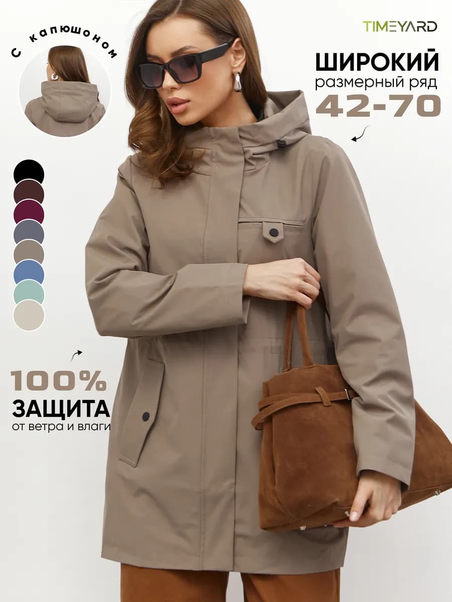 Ветровка больших размеров удлиненная с капюшоном