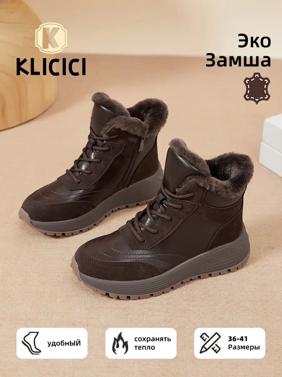 Кроссовки женские зимние коричневый