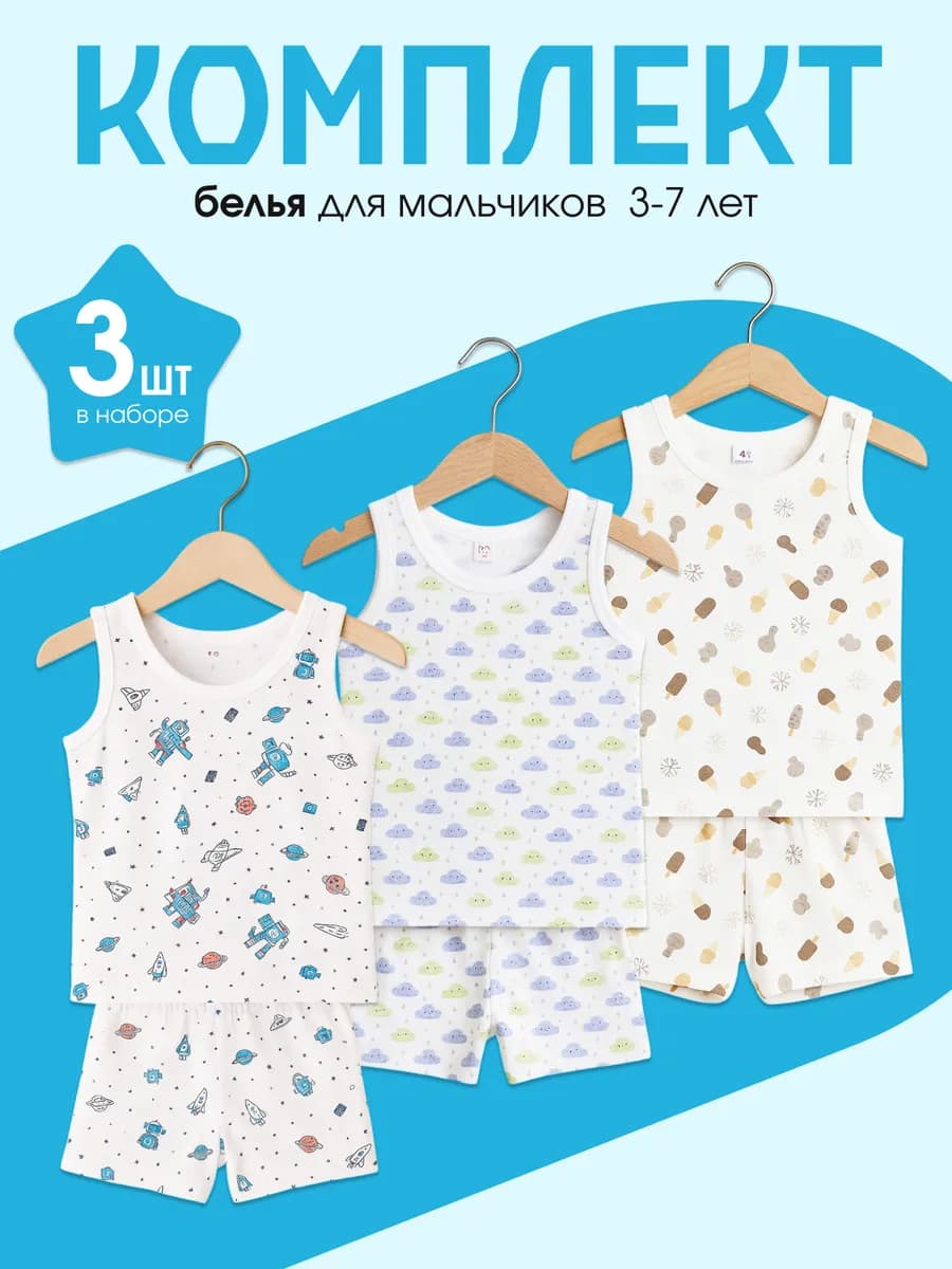 Комплект нижнего белья майка и трусы