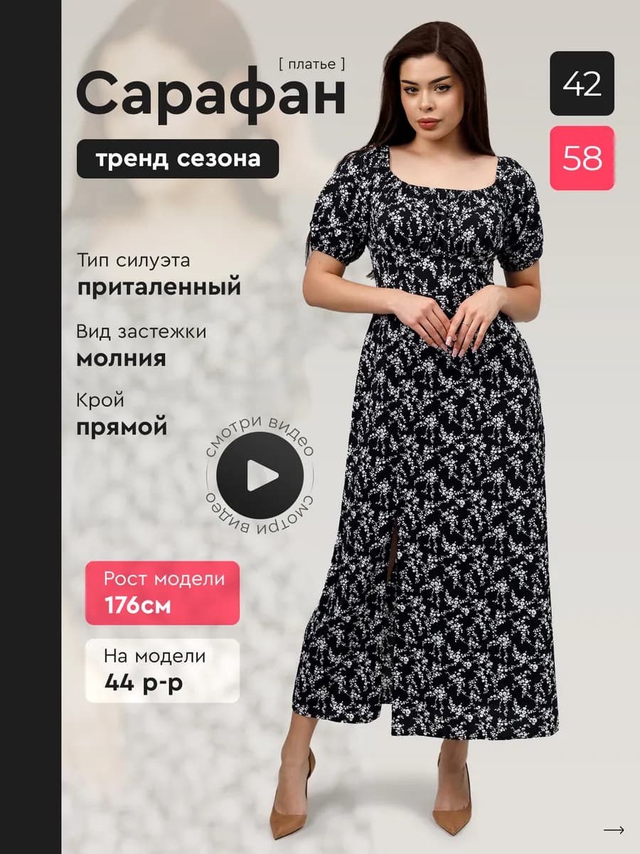 Платье сарафан летнее макси