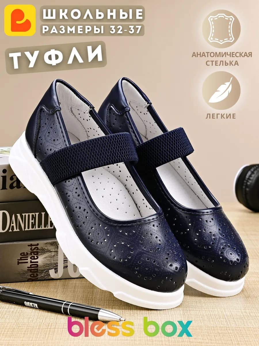 Туфли школьные на белой подошве