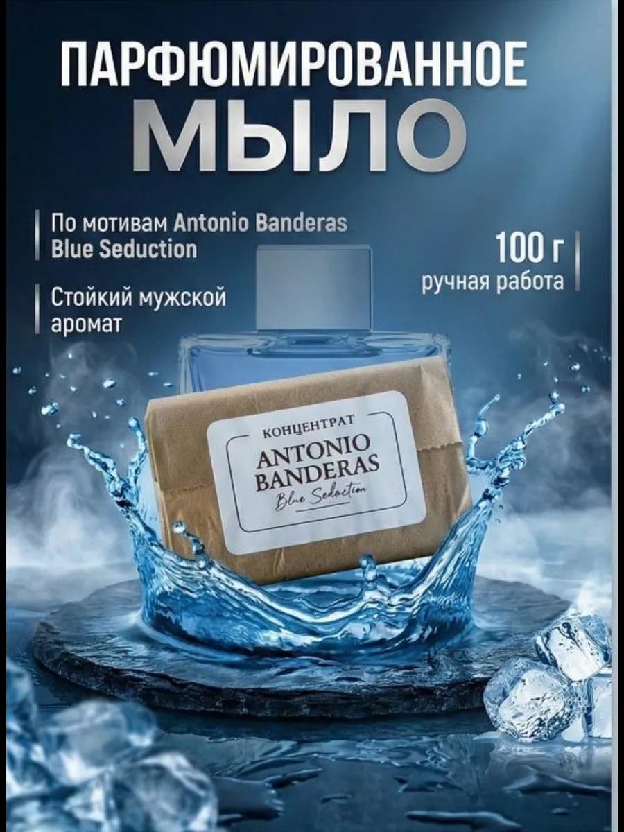 Мыло парфюмированное твердое подарок