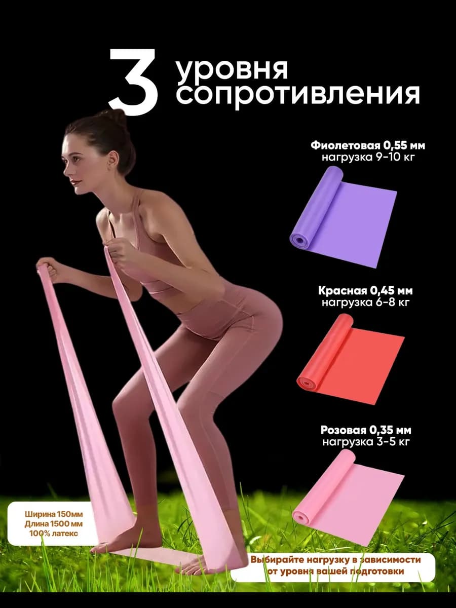 Эспандер ленточный 3шт резинки для фитнеса