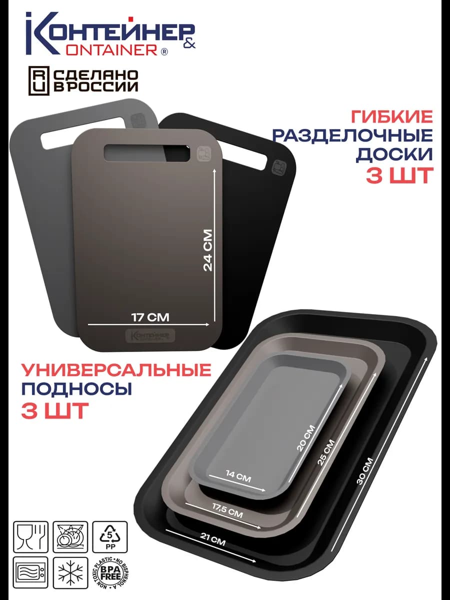 Набор подносов и досок, 6 шт