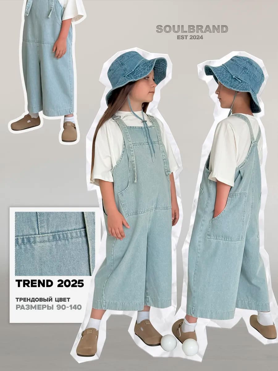 Полукомбинезон джинсовый детский