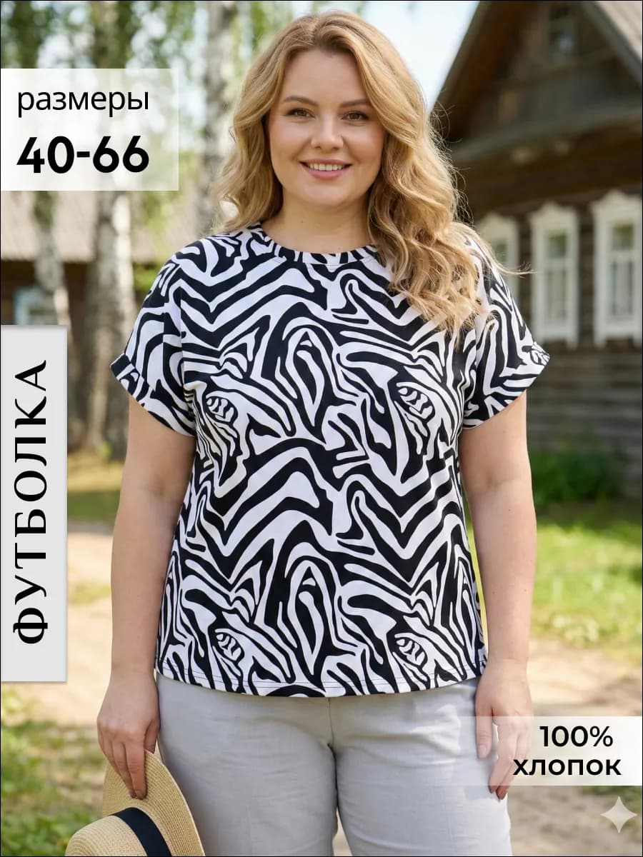 Футболка женская летняя больших размеров нарядная хлопок