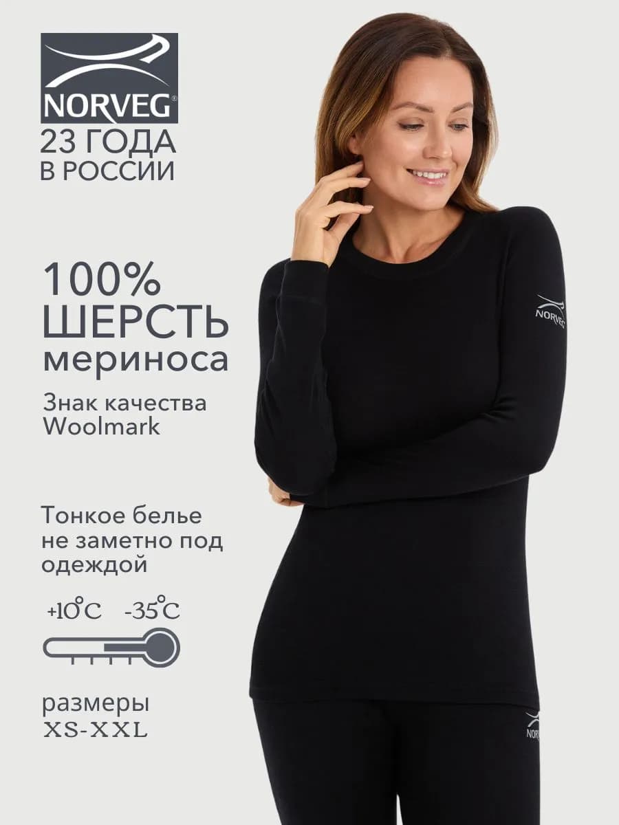 Термобелье верх SOFT Woolmark повседневное