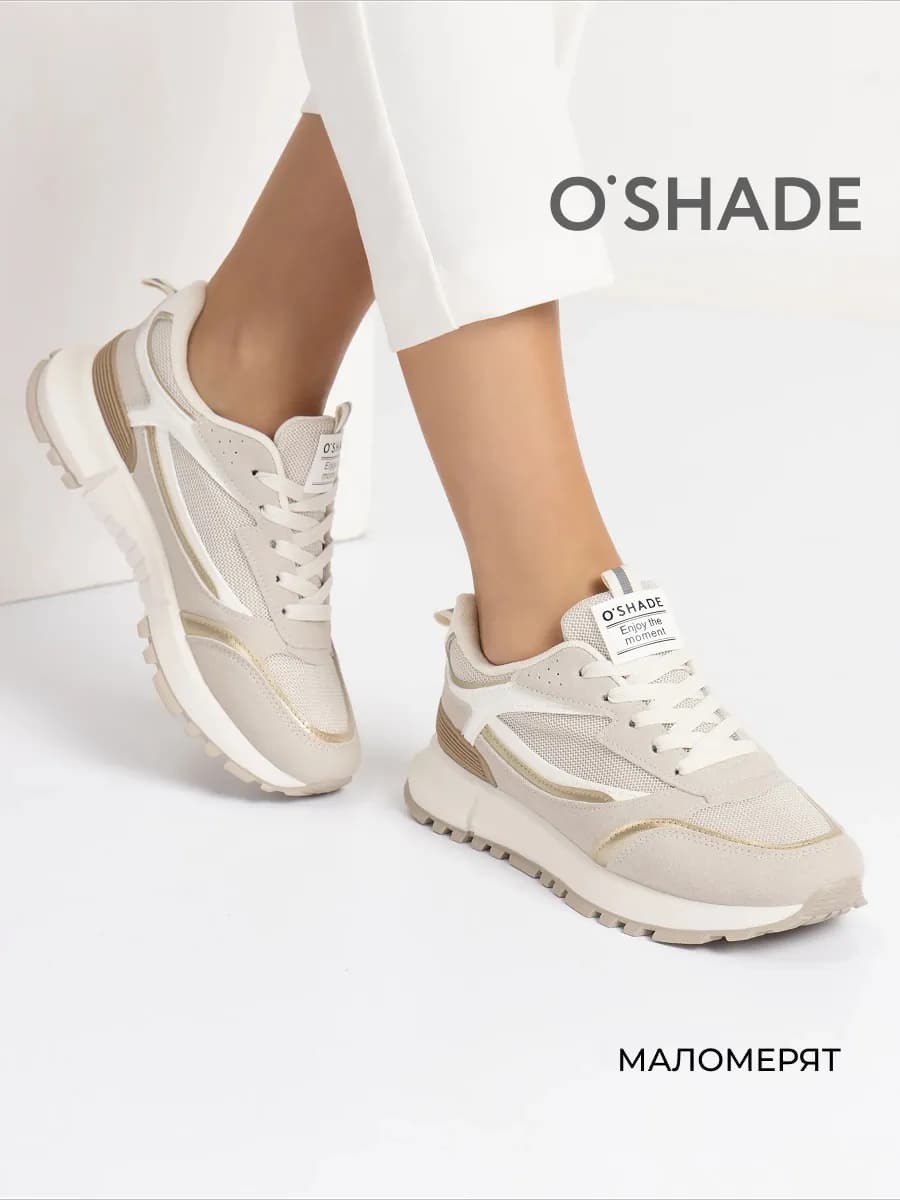 Кроссовки женские бежевые