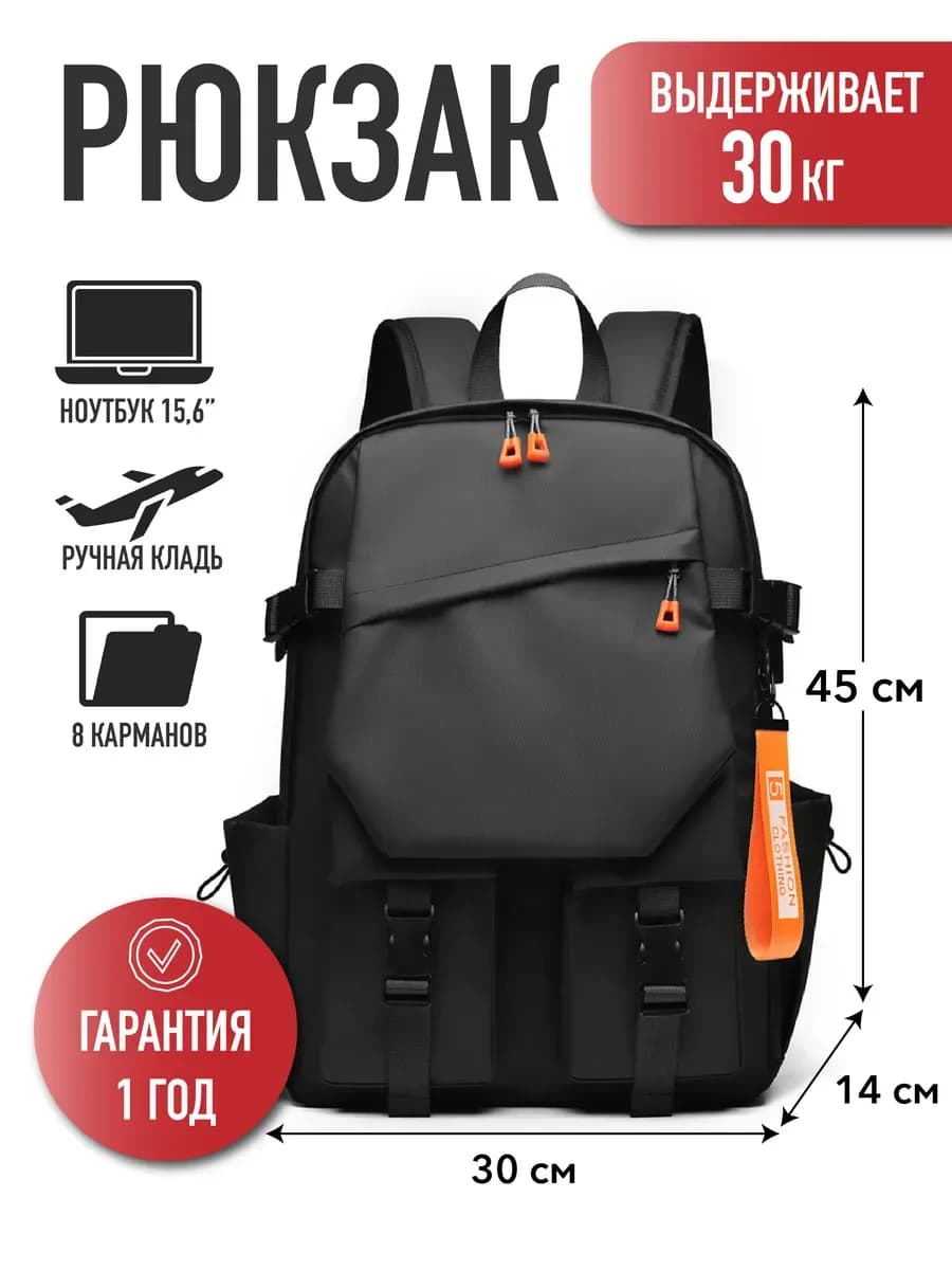 Рюкзак городской спортивный