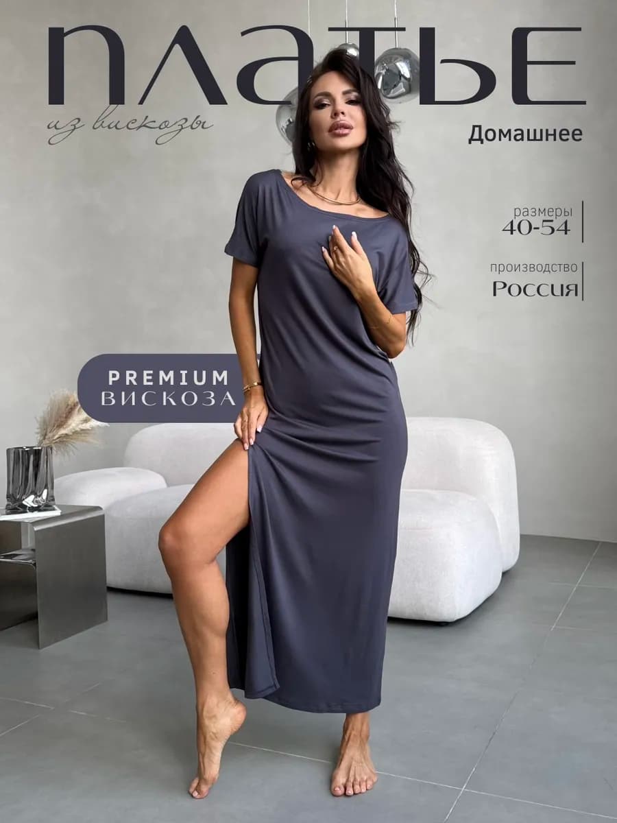сорочка платье домашнее длинное вискоза