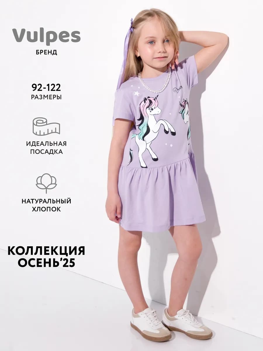 Платье детское в садик