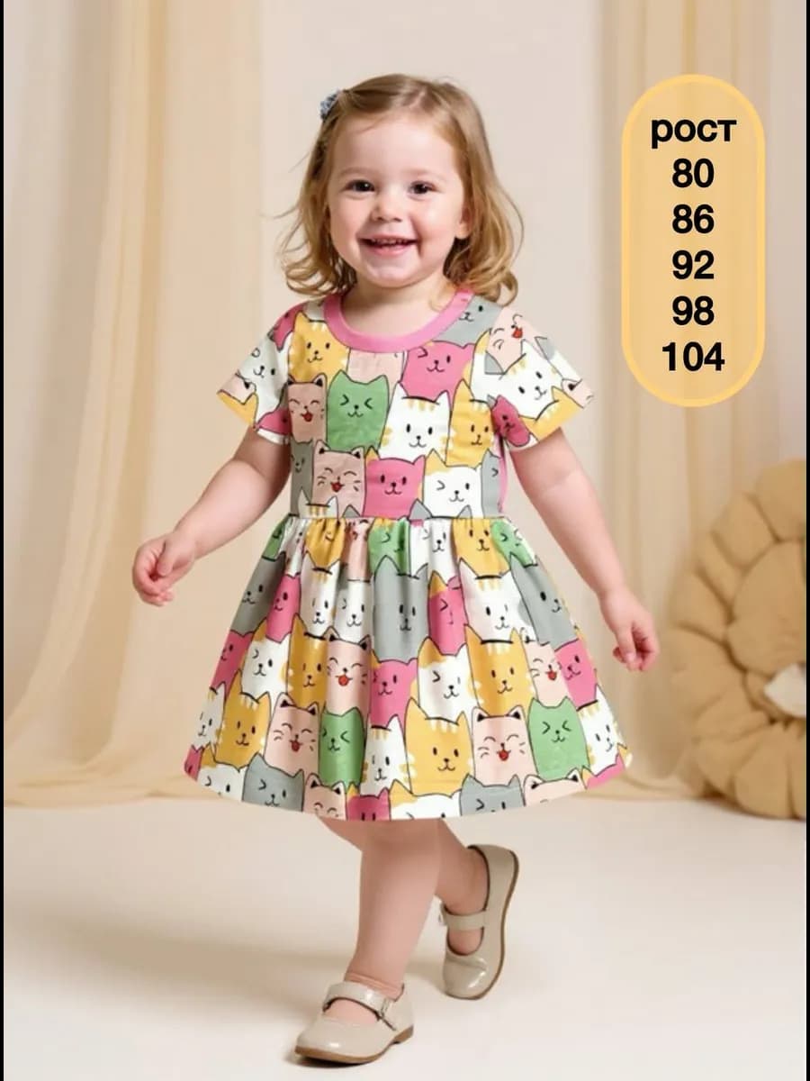 Платье трикотажное в детский садик