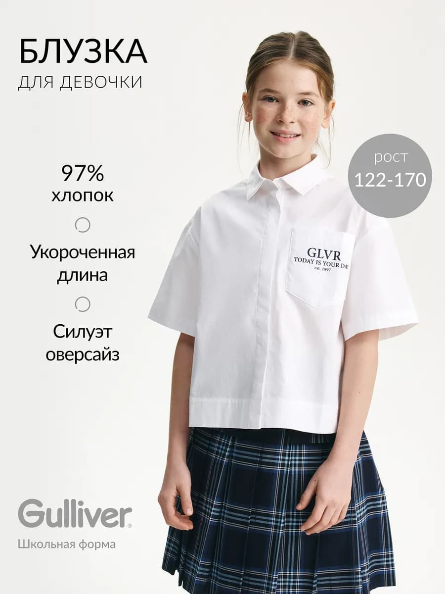 Блузка с коротким рукавом для девочки укороченная белая