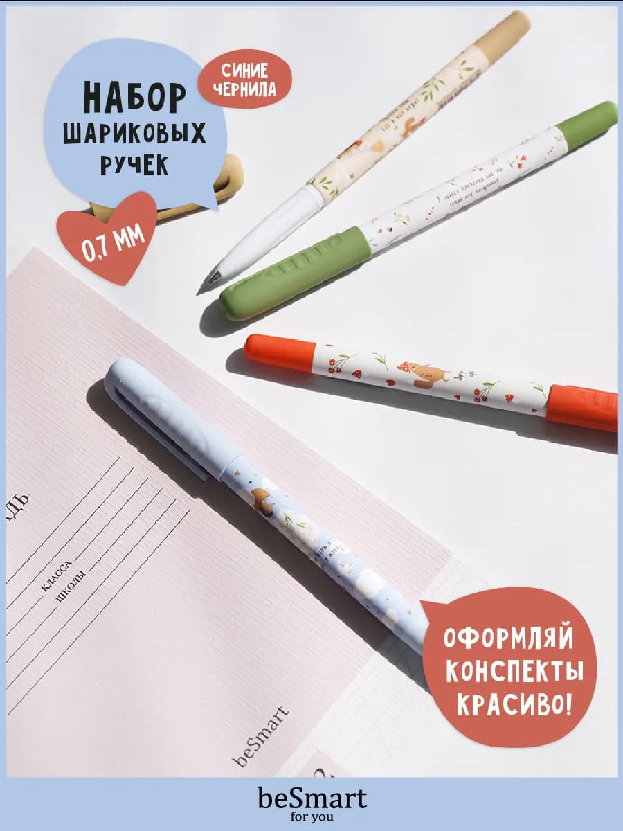 Шариковые ручки синие набор