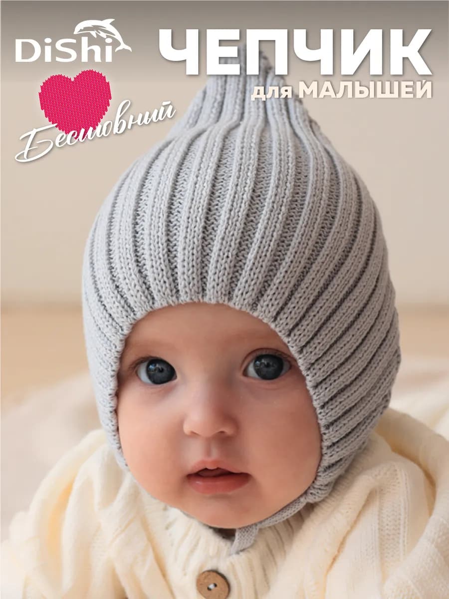 Шапочка чепчик для новорожденного осень