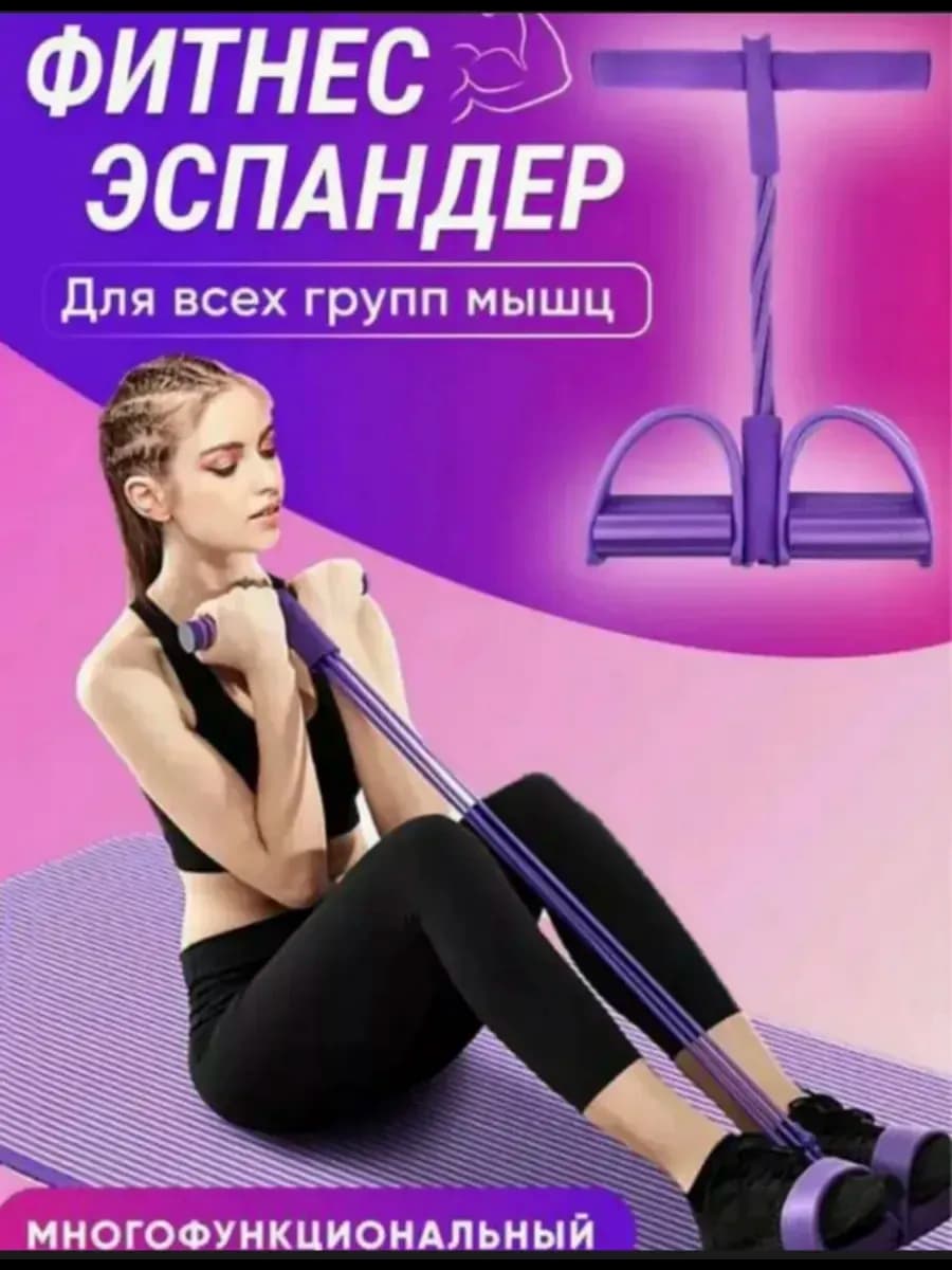 Домашний тренажер эспандер для тренировок