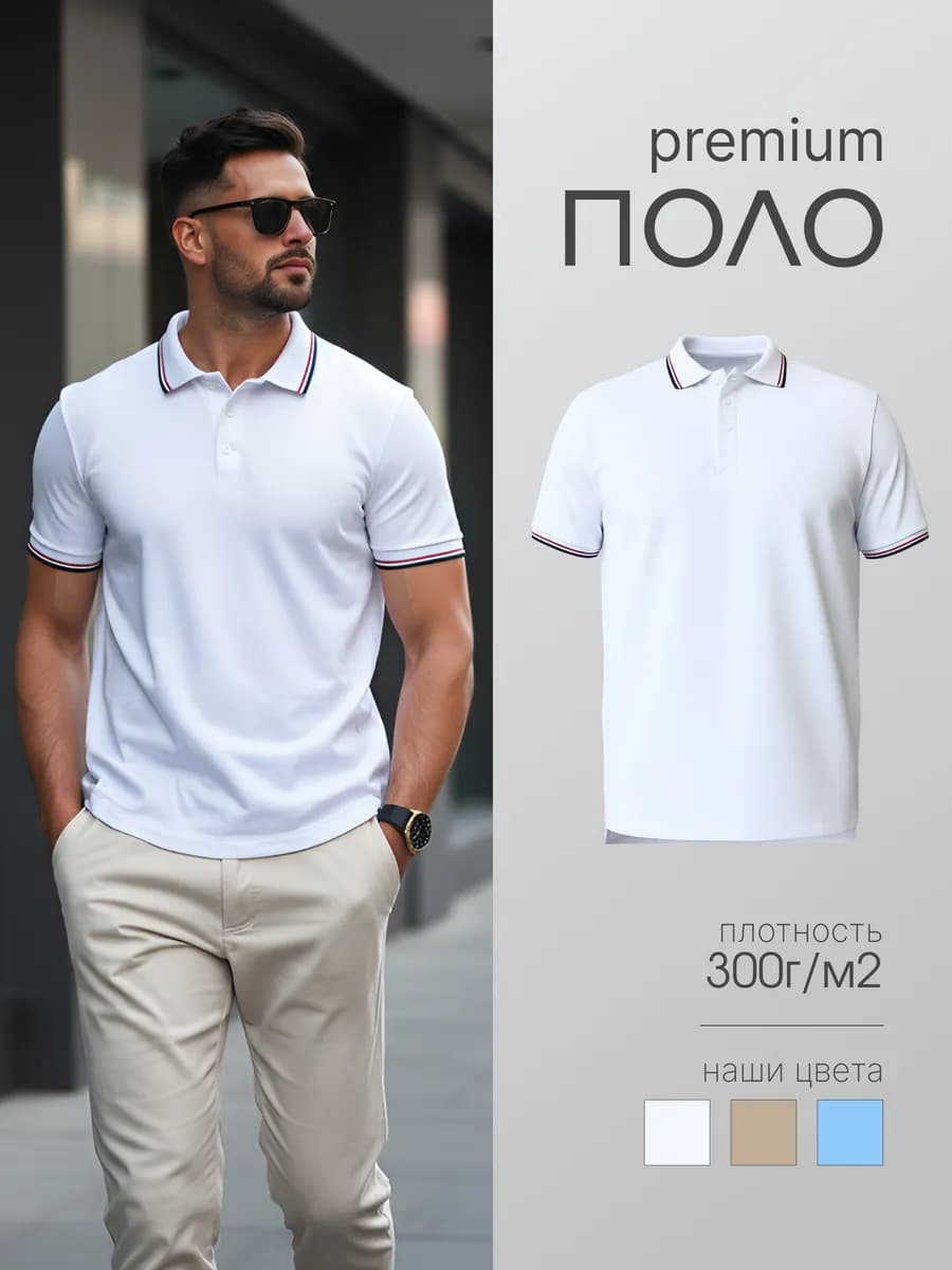 Футболка поло с коротким рукавом