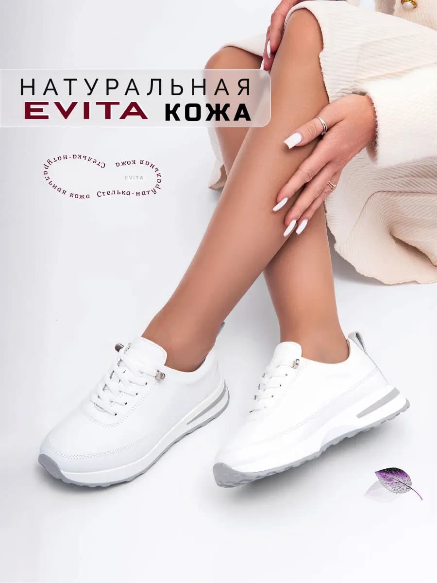 Кроссовки демисезонные натуральная кожа