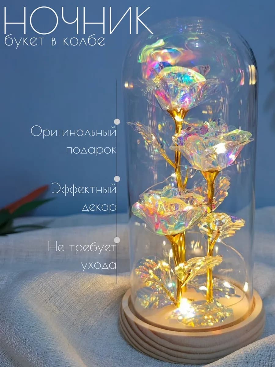 Ночник розы подарок на 8 марта