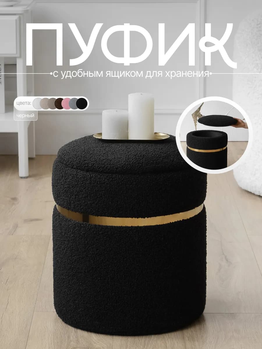 Пуфик для прихожей с ящиком