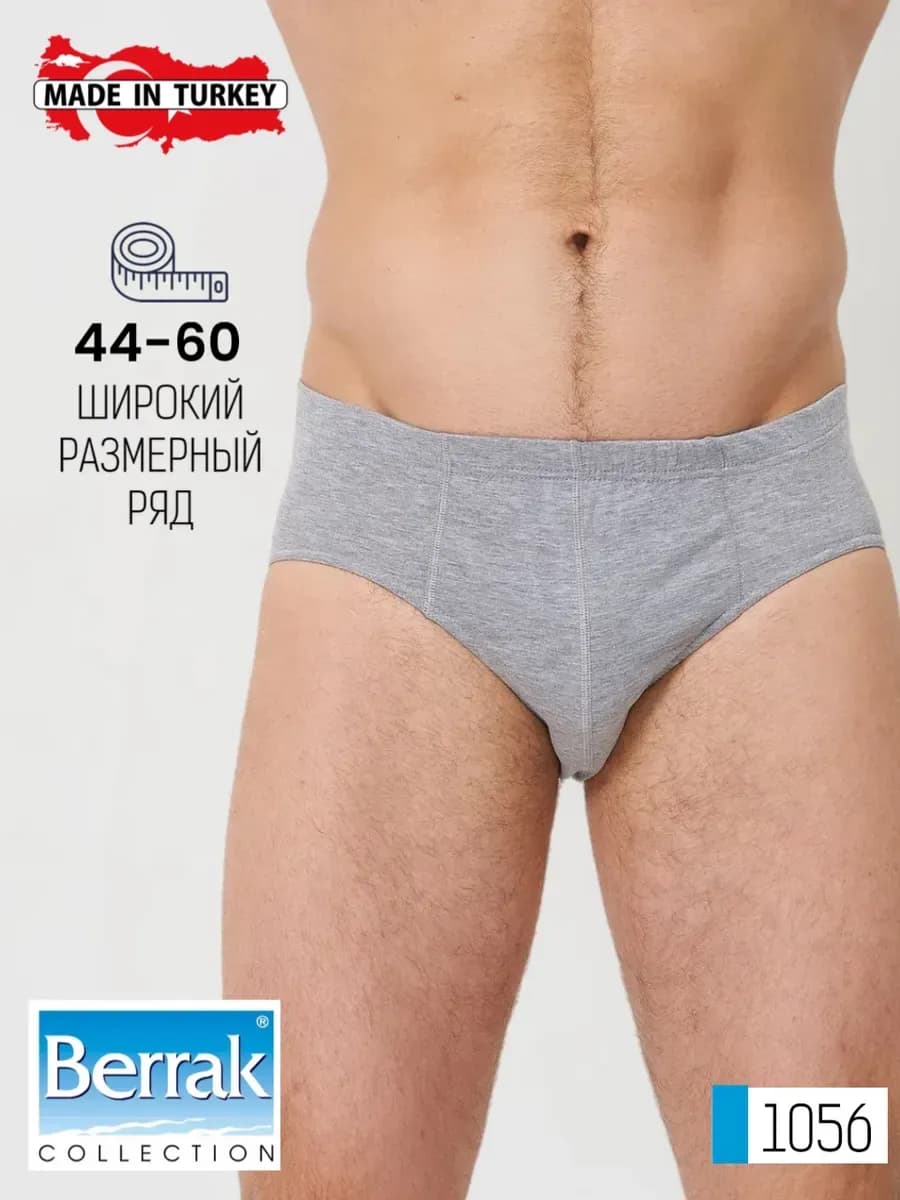 Трусы слипы плавки Турция