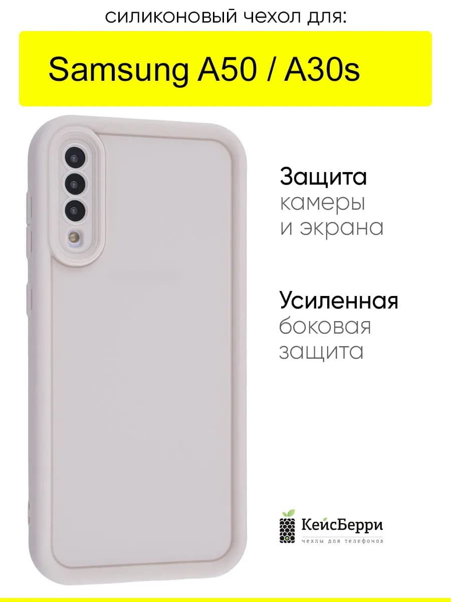 Чехол для Samsung Galaxy A50 A30s, серия Volume