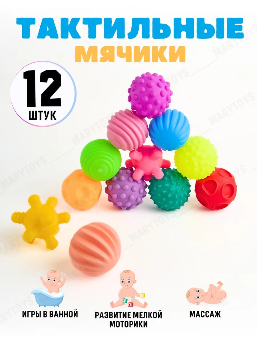 Тактильные массажные мячики