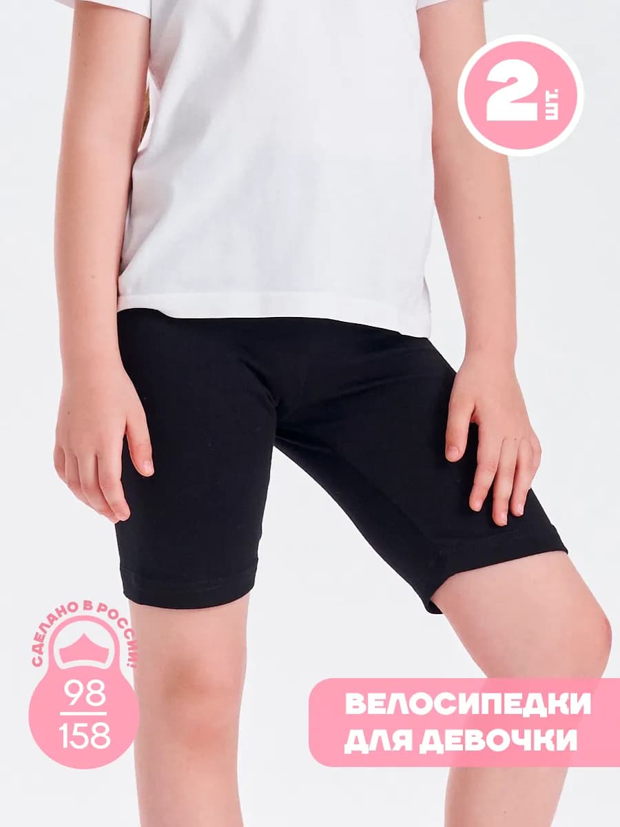 Велосипедки на девочку в школу 2 шт