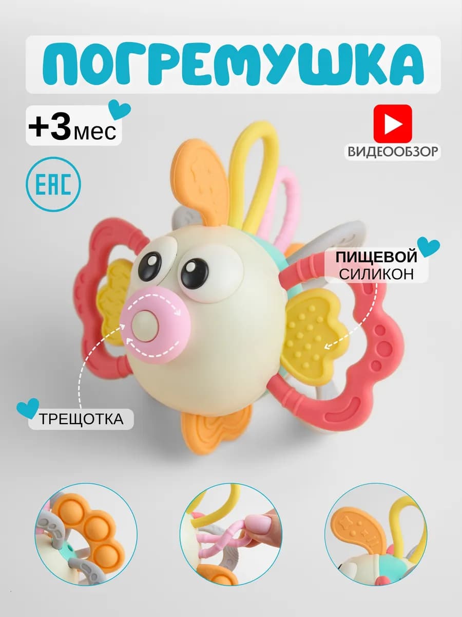 Погремушка Рыбка