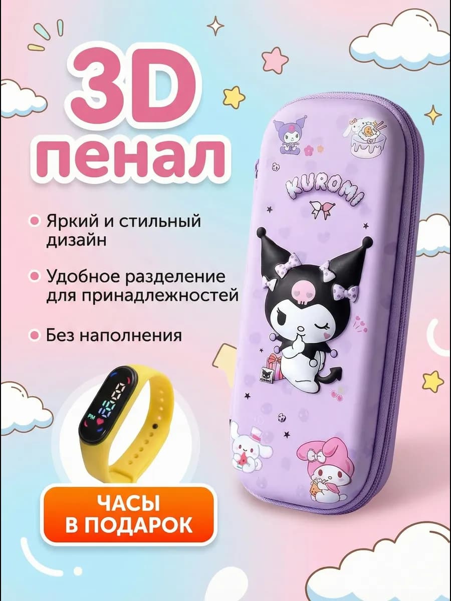 Пенал школьный Подарок на новый год 2026