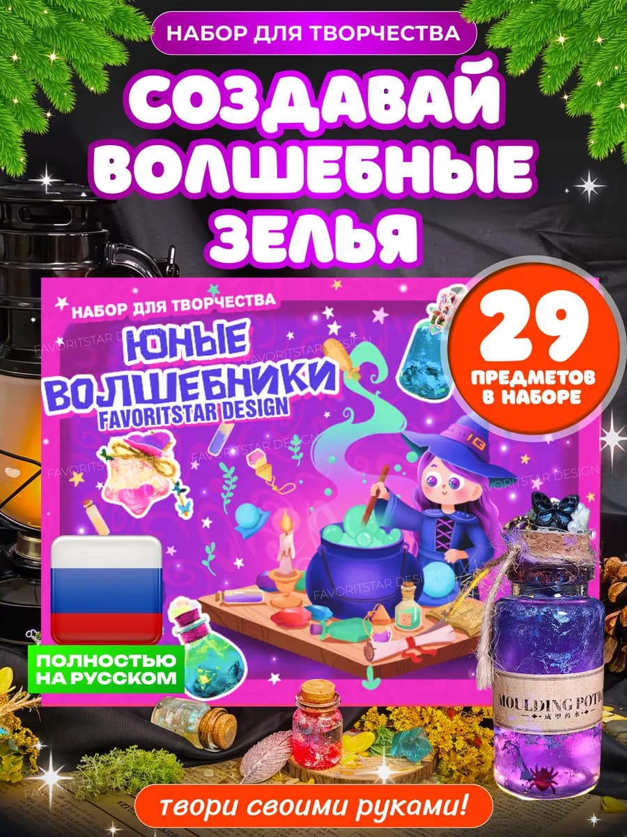 Подарочный набор для творчества и рукоделия для девочек