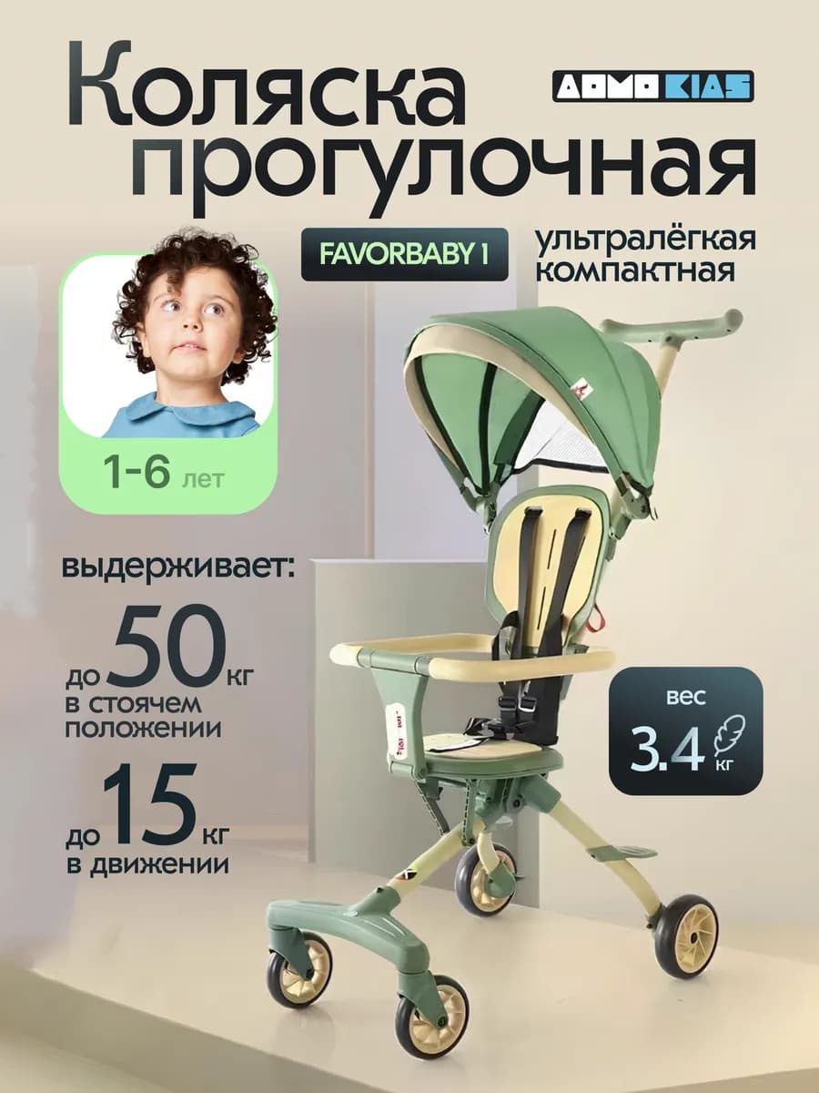 Коляска прогулочная детская (супер легкая)