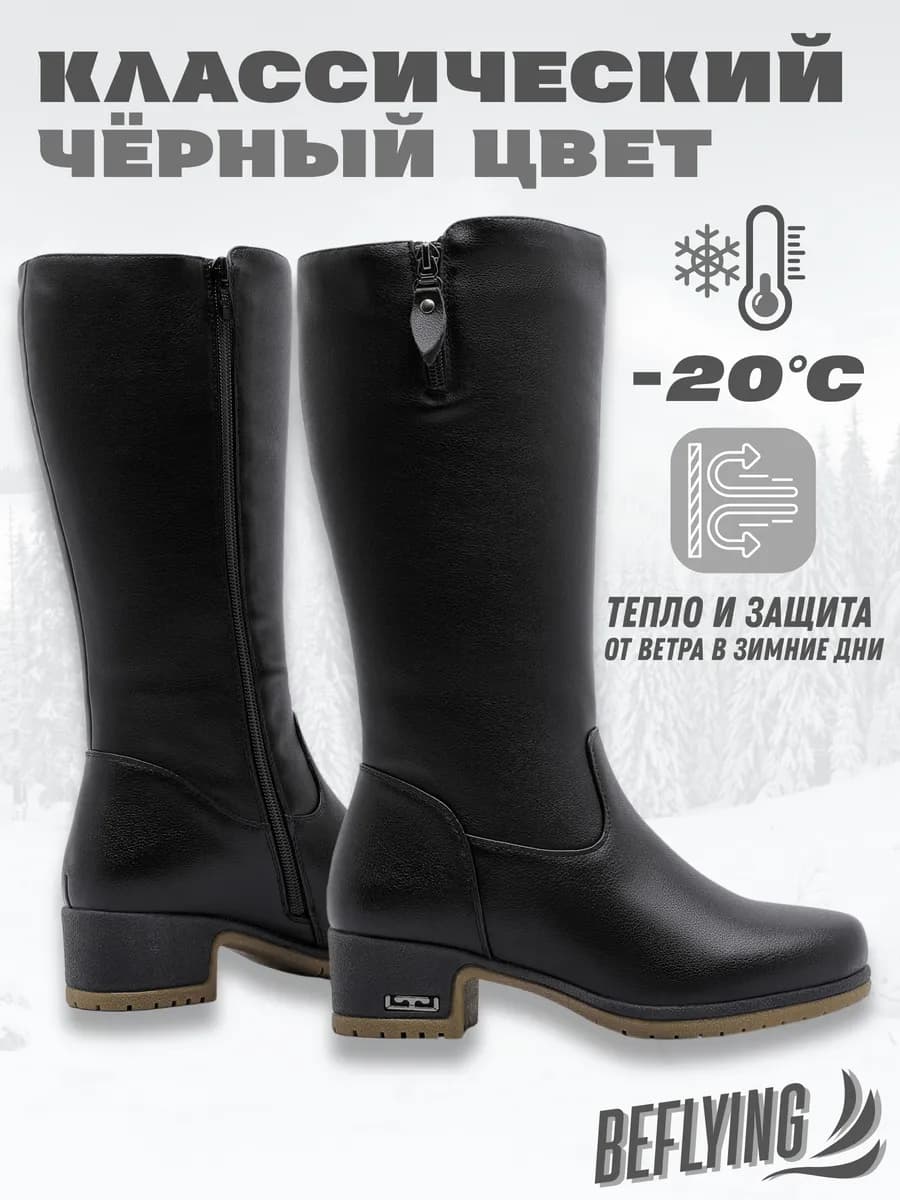 Сапоги зимние на толстом каблуке