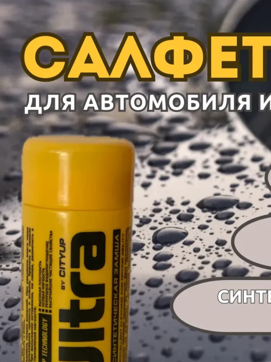 Тряпка Ultra универсальная