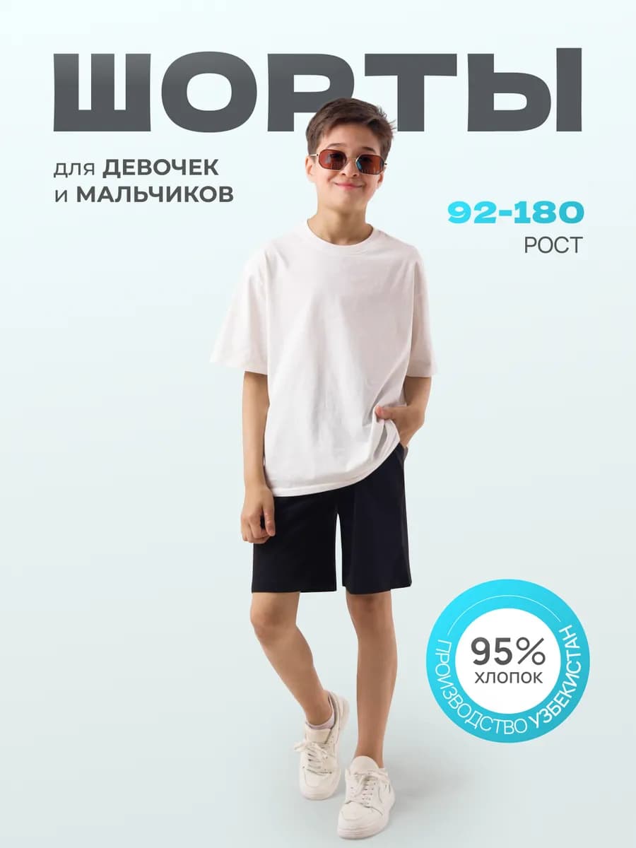 Шорты черные для спорта